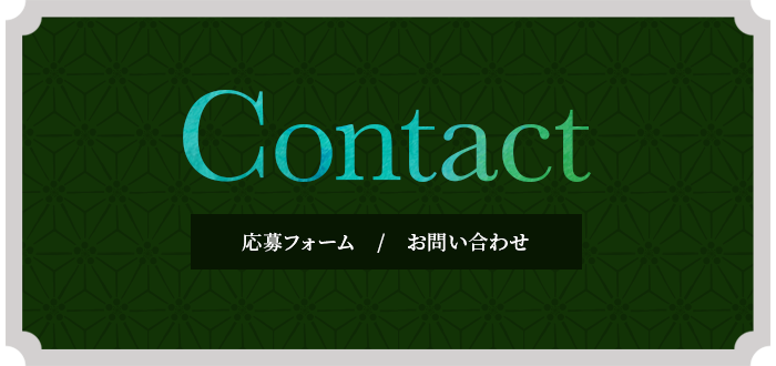 banner_contact